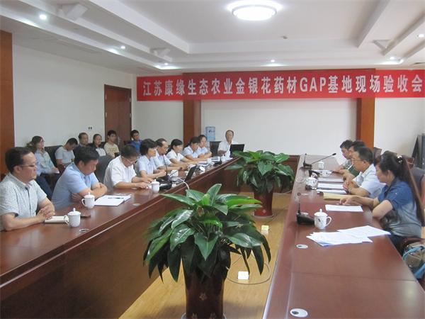 尊龙凯时人生就是博·(中国)生态农业通过国家中药材GAP基地认证 