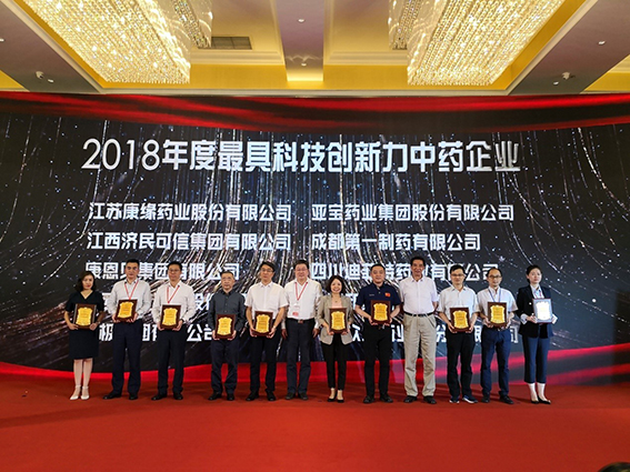 荣耀登顶！康缘药业获评2019年中医药行业两项大奖！