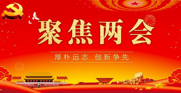 两会快讯 | 全国人大代表肖伟：建议全面构建中医药应对重大公共卫生事件防控体系