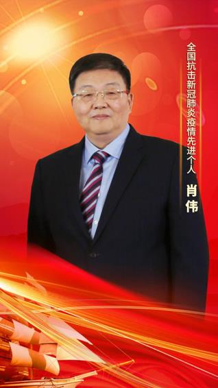 康缘集团党委书记、董事长肖伟荣膺“全国抗击新冠肺炎疫情先进个人”