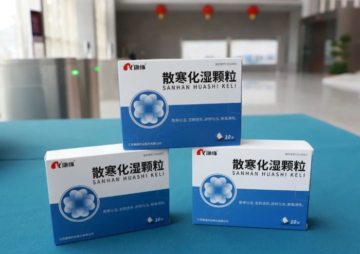 连云港产抗疫中药，获批上市！