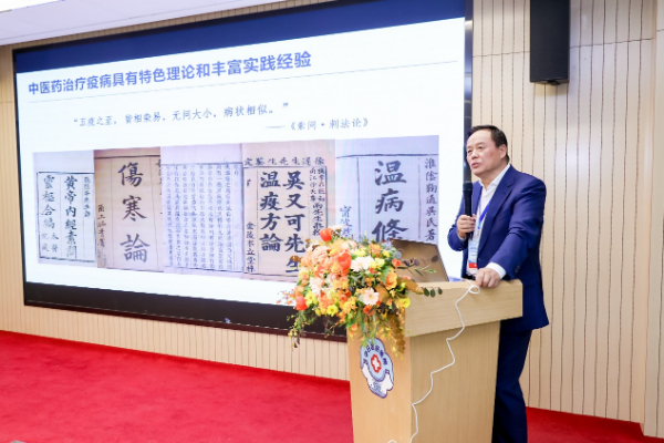 散寒化湿颗粒研究结果发布 仝小林院士：用好中医药这一“灭火器”