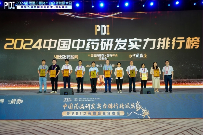 祝贺！康缘药业连膺中药研发实力全国第一！